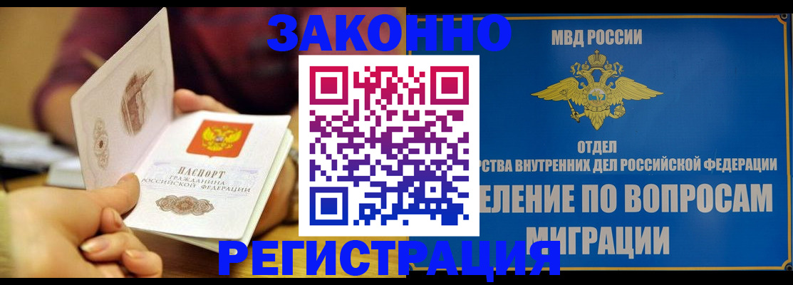 прописка регистрация в Изобильном