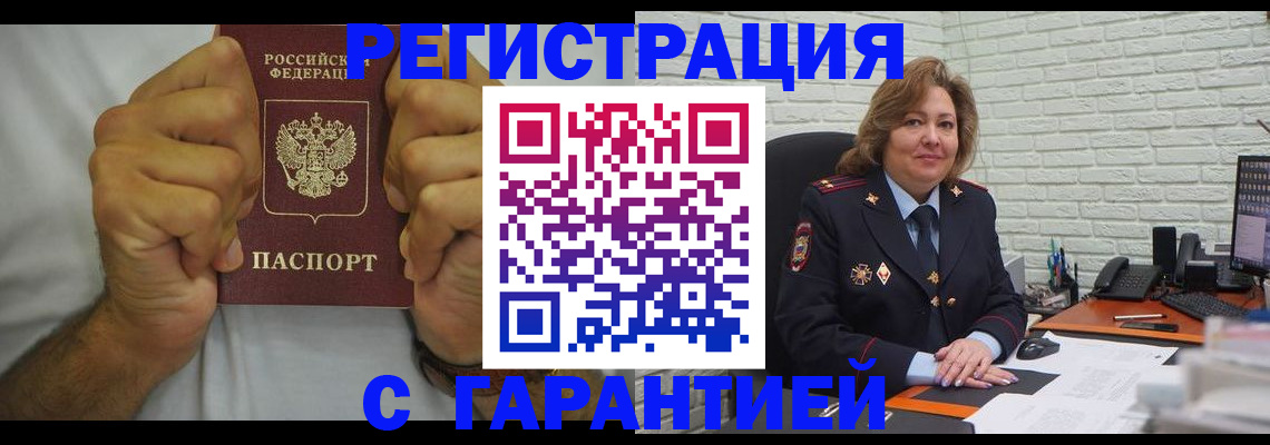 временная регистрация в Изобильном