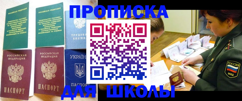 временная регистрация для всех в Изобильном