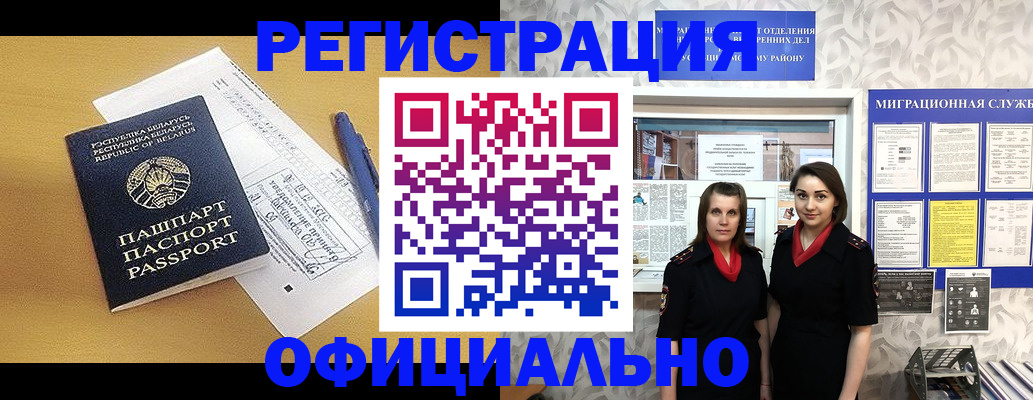 временная регистрация законно в Изобильном