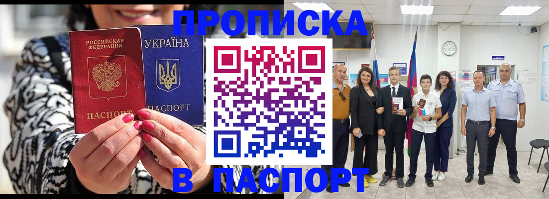 прописка для школы в Изобильном