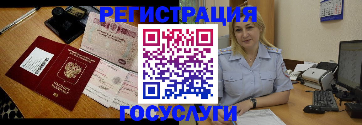 миграционный учет в Изобильном