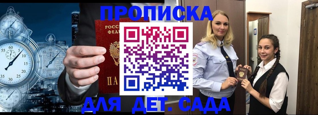 прописка штамп в Изобильном