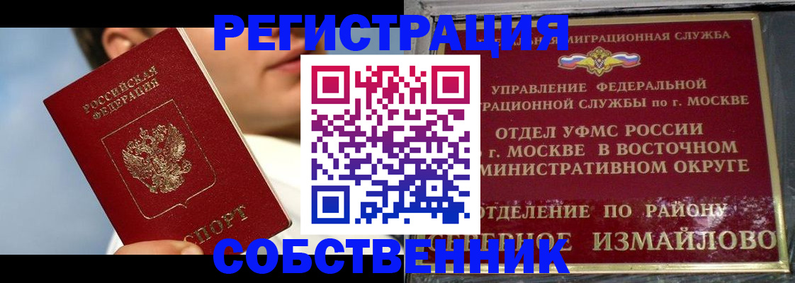 прописка для военкомата в Изобильном
