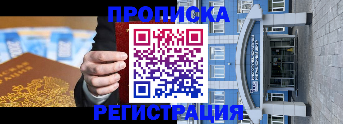 прописка для военкомата в Изобильном